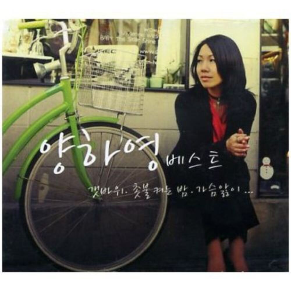 Yang Ha Young - Best  CD